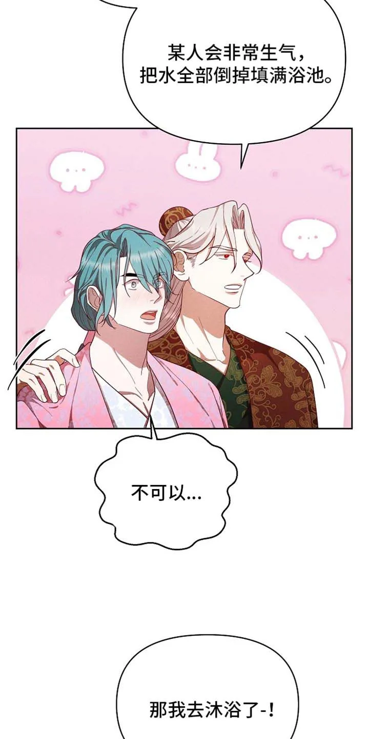 《腹黑兔子》第89话 第13页