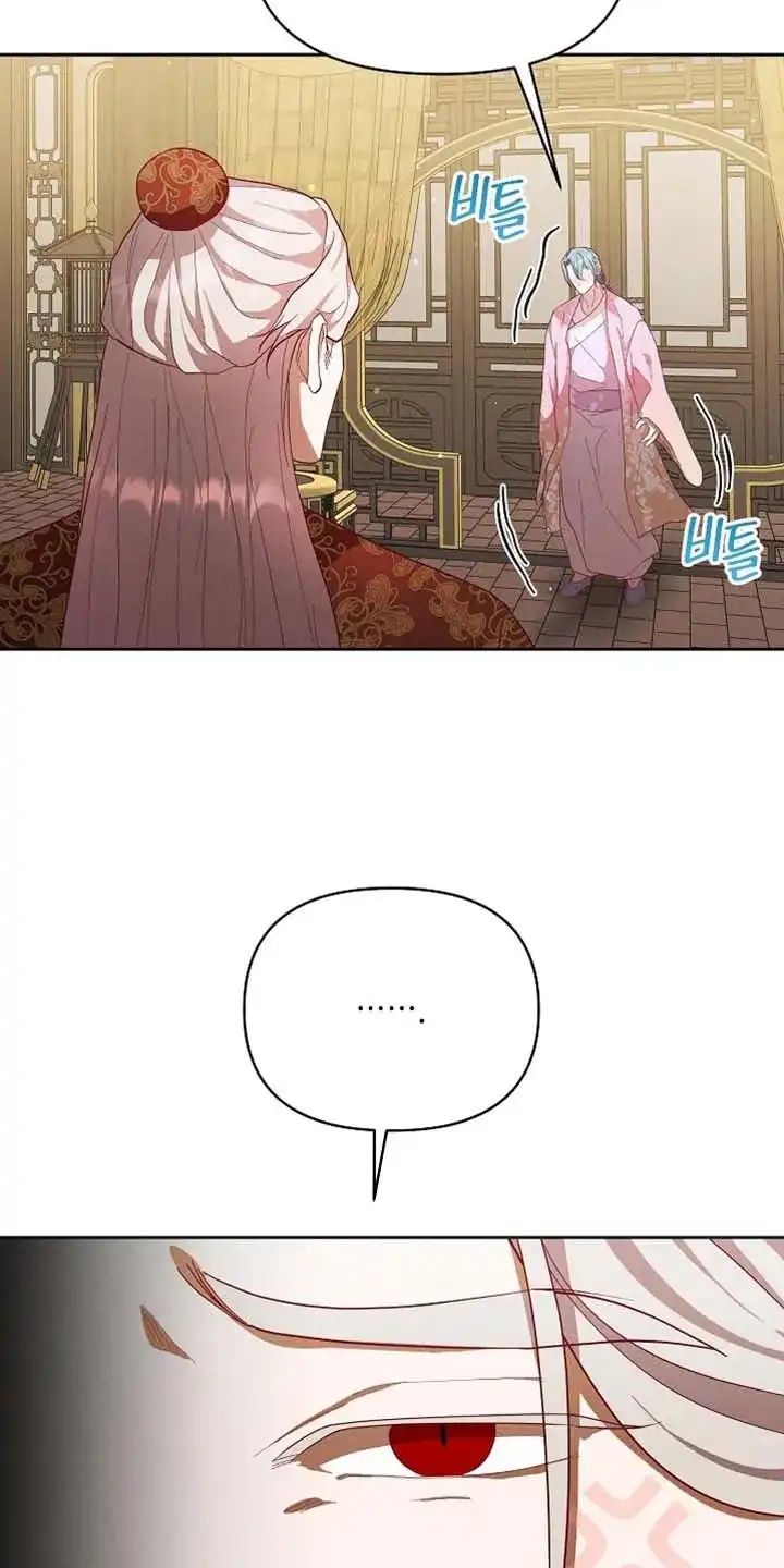 《腹黑兔子》第89话 第14页