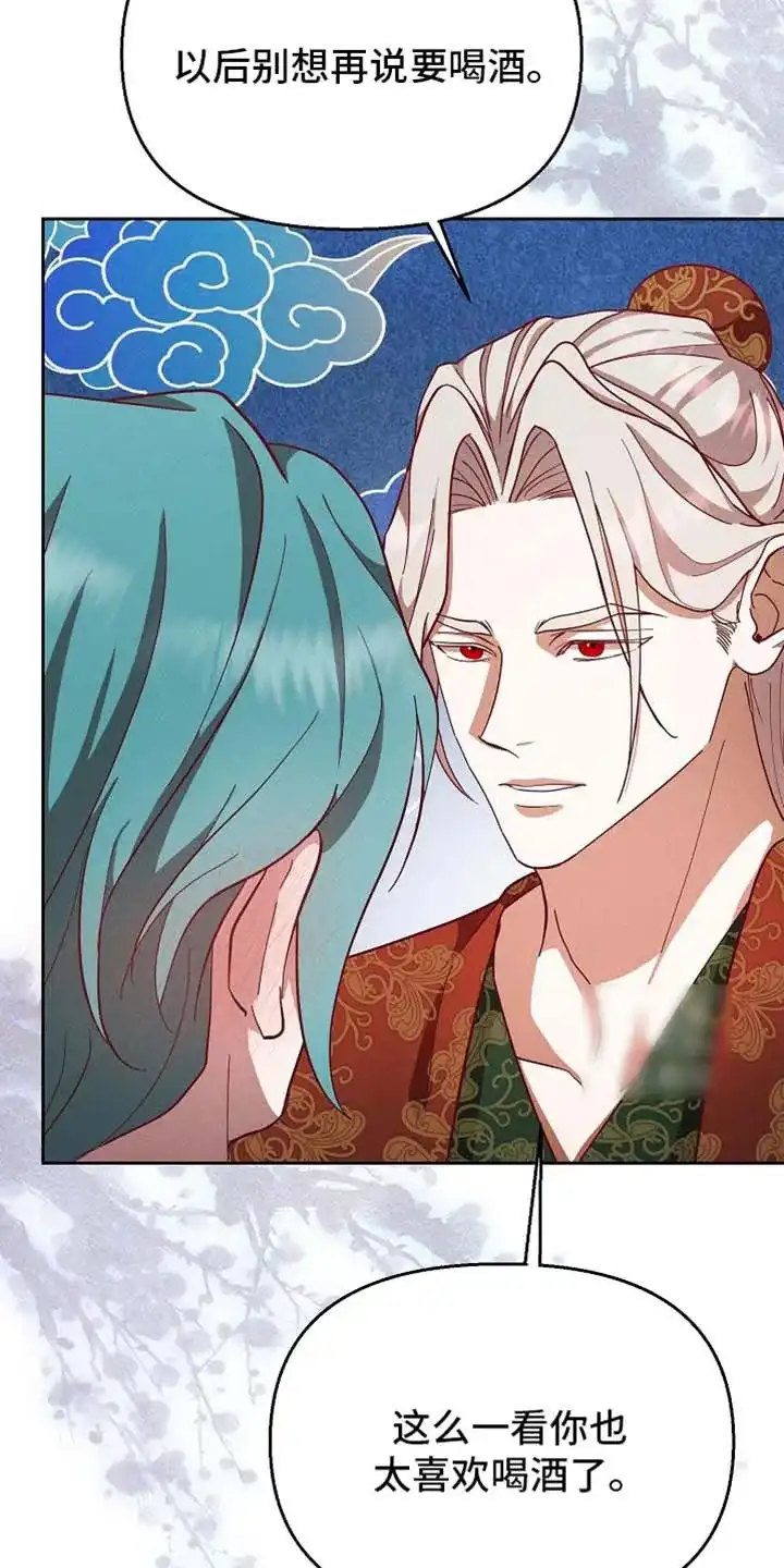 《腹黑兔子》第89话 第30页