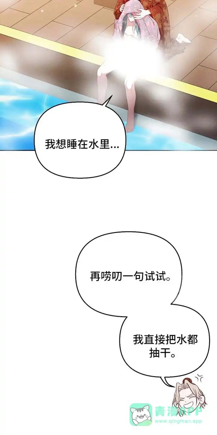 《腹黑兔子》第89话 第26页