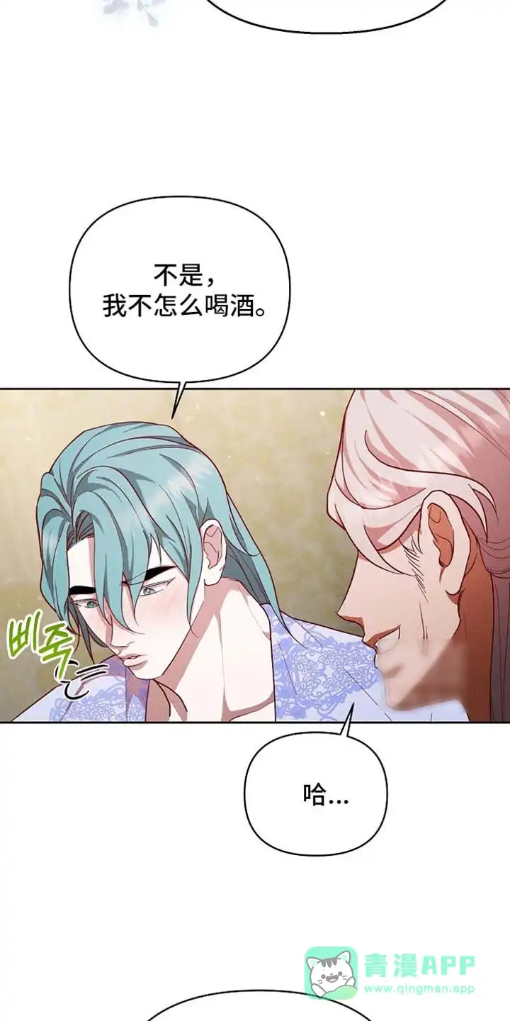 《腹黑兔子》第89话 第31页