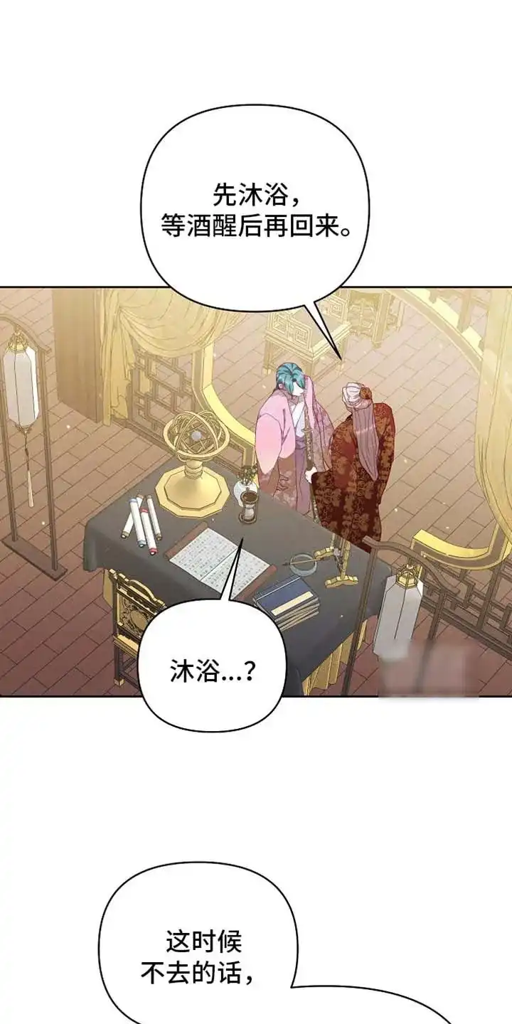 《腹黑兔子》第89话 第12页