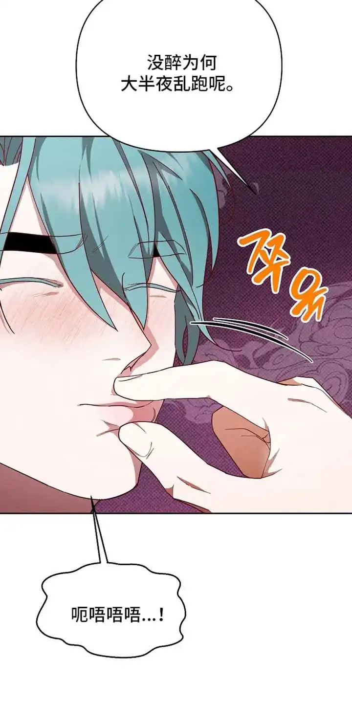 《腹黑兔子》第89话 第32页