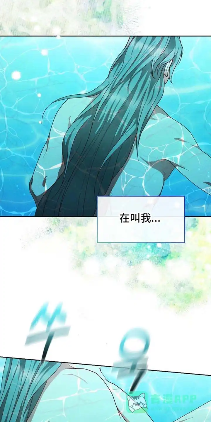 《腹黑兔子》第89话 第21页