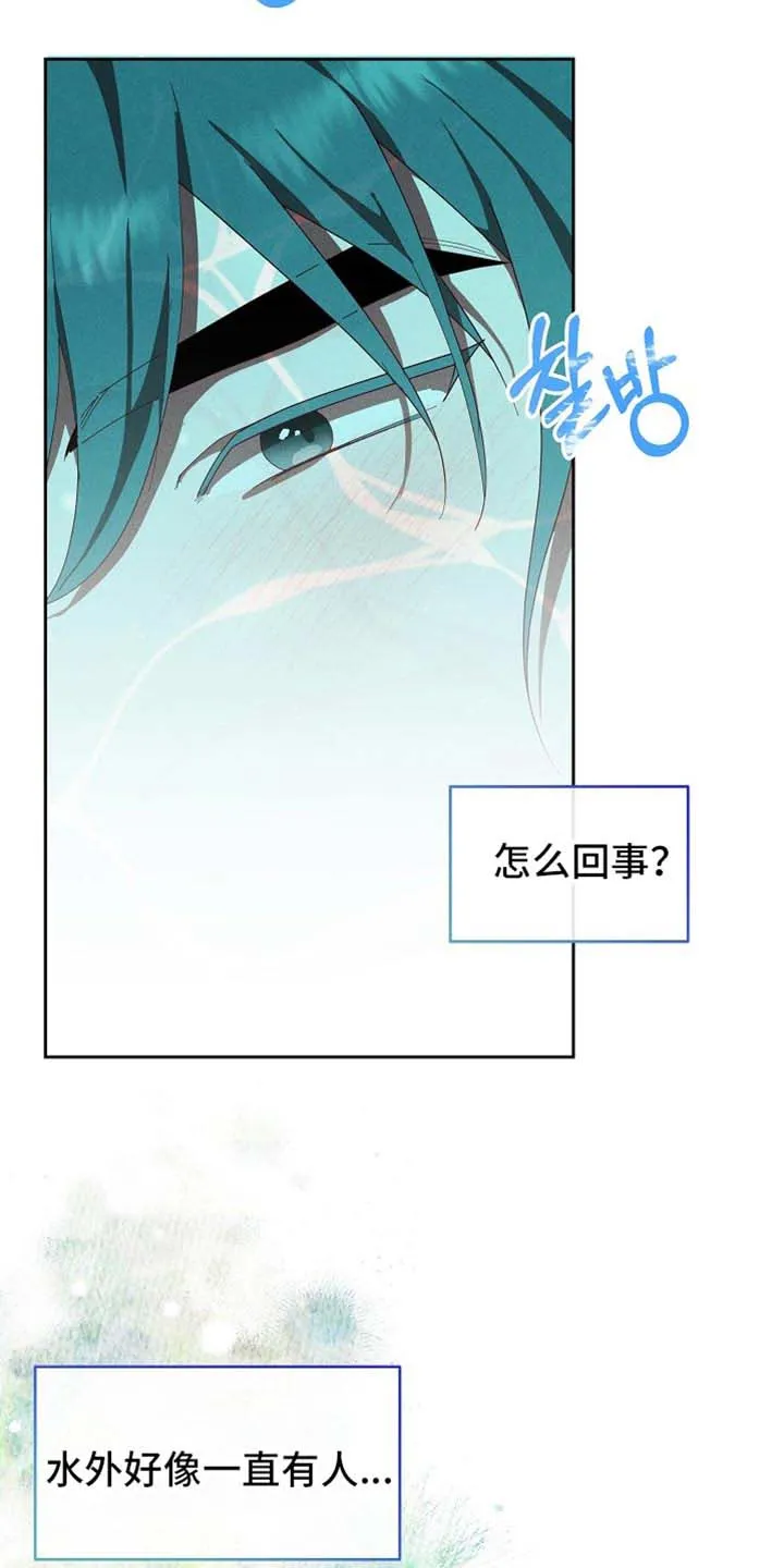《腹黑兔子》第89话 第20页