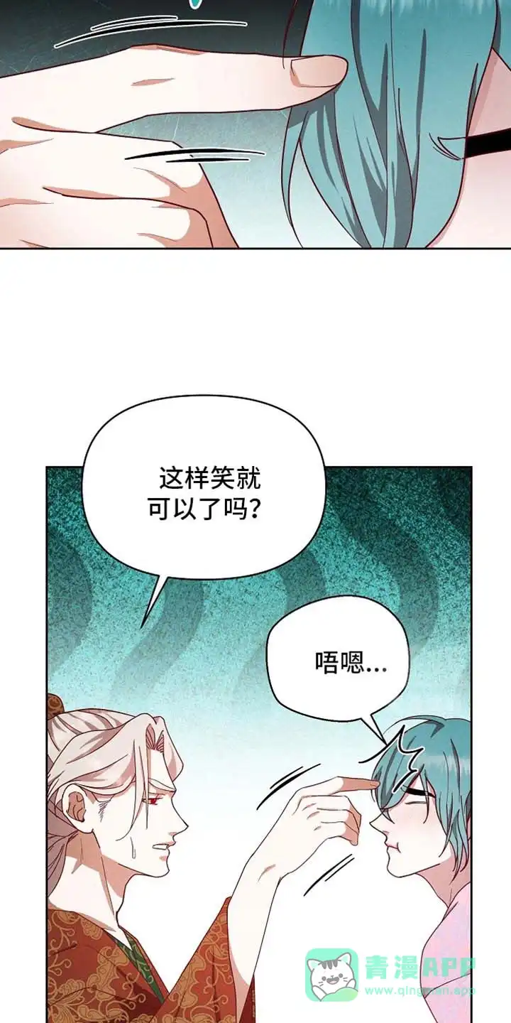 《腹黑兔子》第89话 第6页
