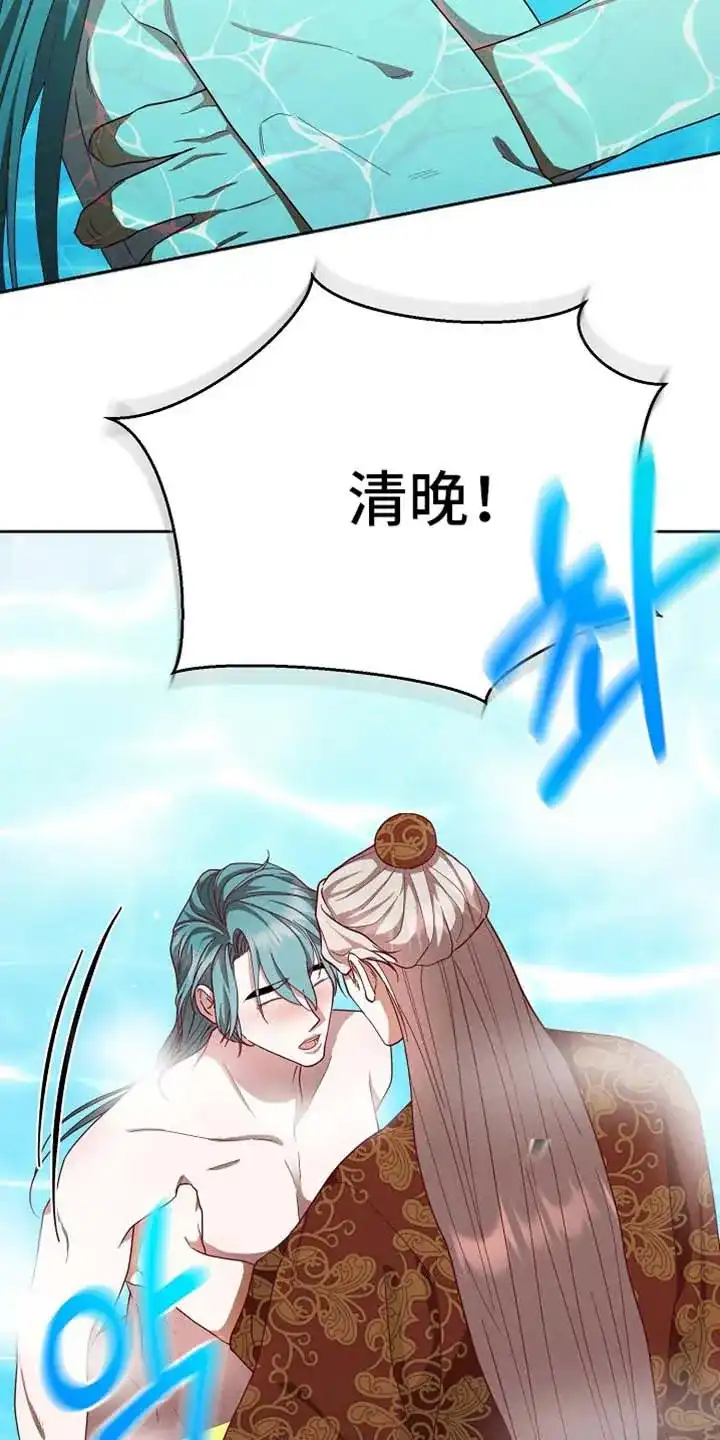 《腹黑兔子》第89话 第22页