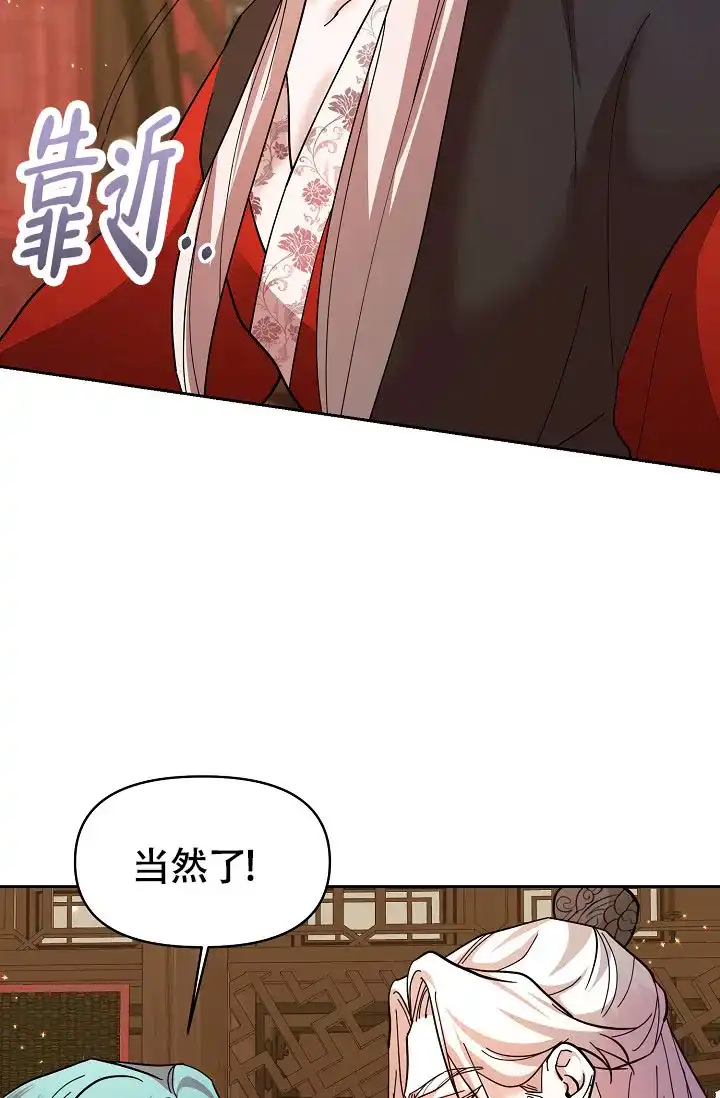 《腹黑兔子》第9话 第13页