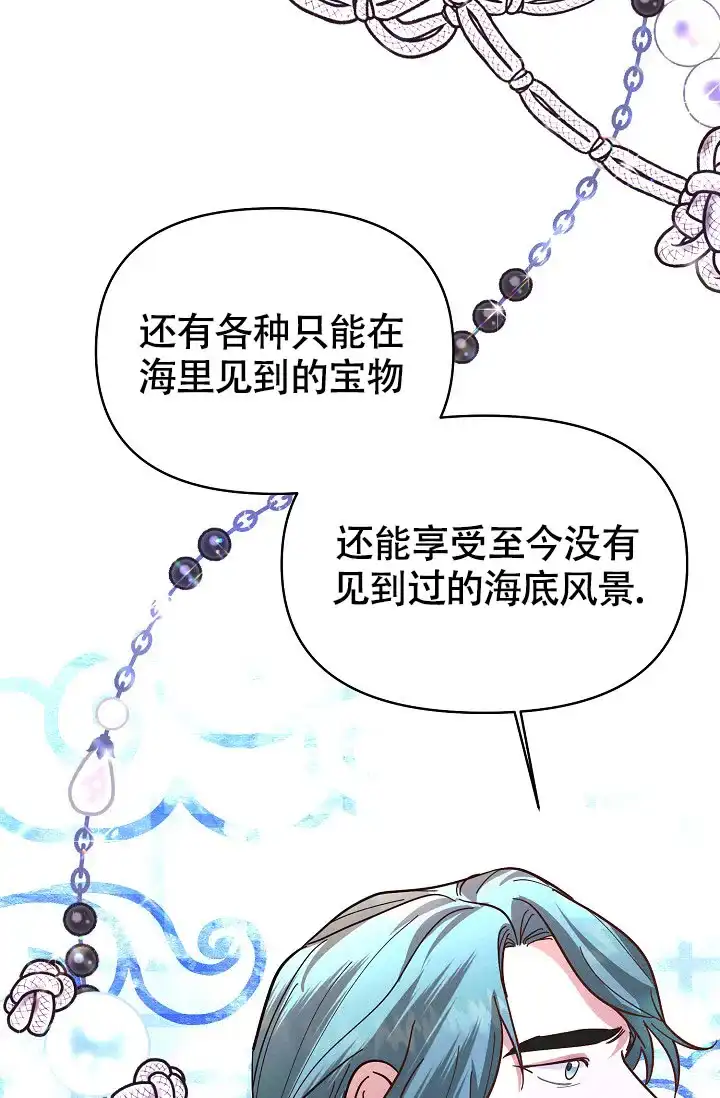 《腹黑兔子》第9话 第7页