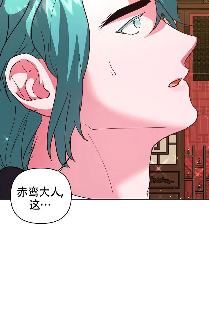 《腹黑兔子》第9话 第38页