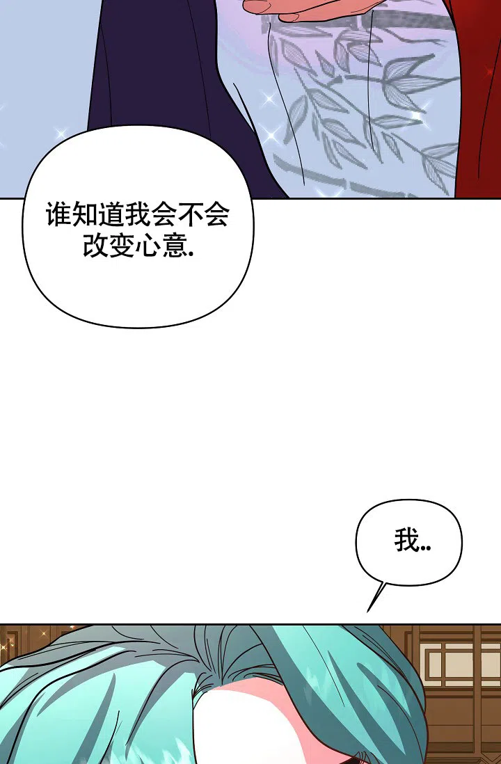 《腹黑兔子》第9话 第37页