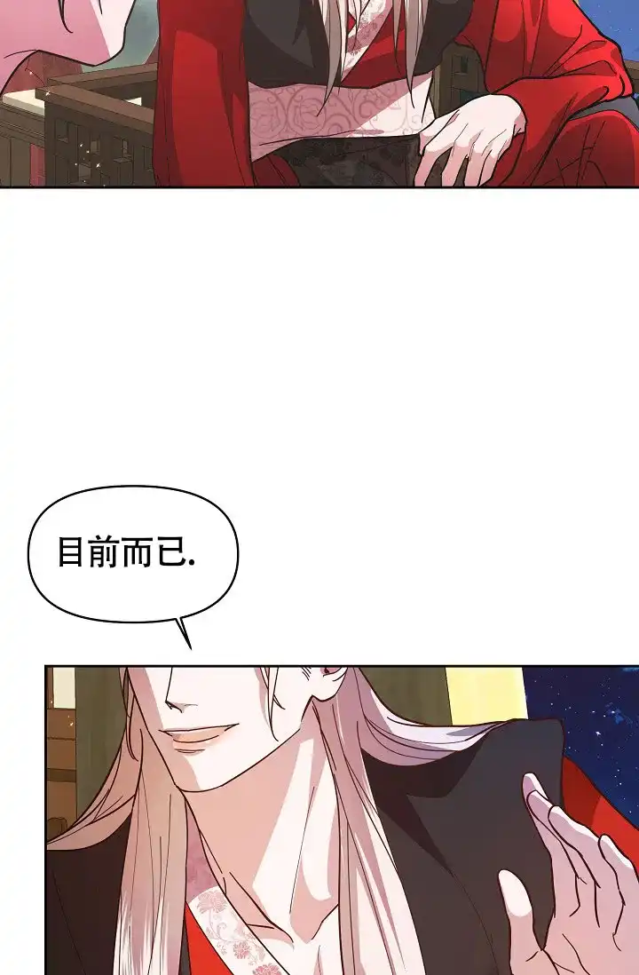 《腹黑兔子》第9话 第3页