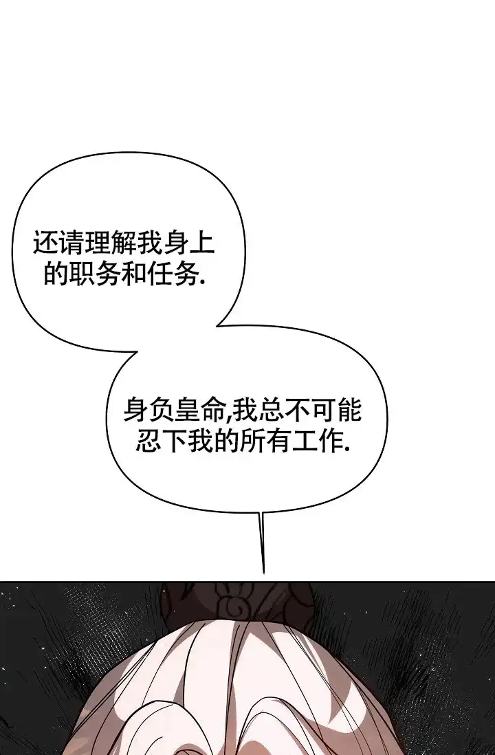 《腹黑兔子》第9话 第20页