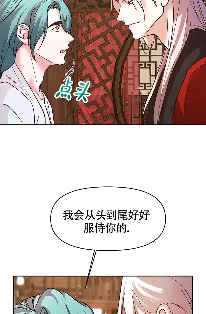 《腹黑兔子》第9话 第14页