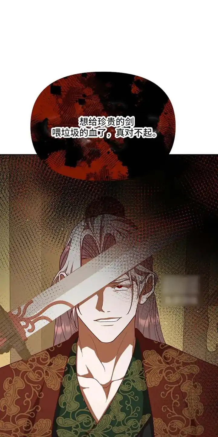 《腹黑兔子》第90话 第10页