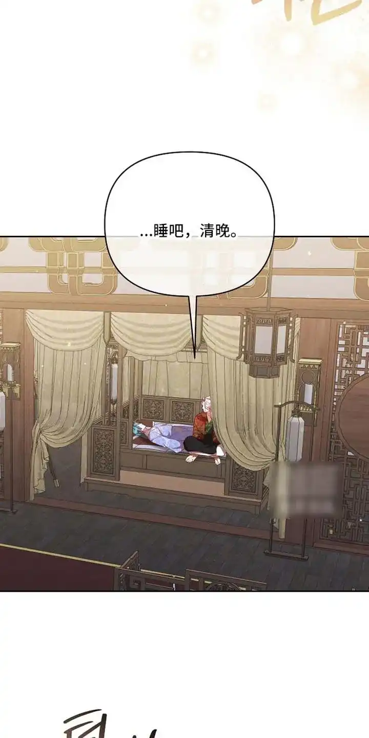 《腹黑兔子》第90话 第8页