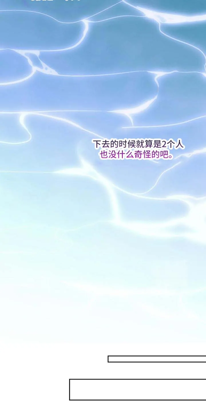 《腹黑兔子》第90话 第15页