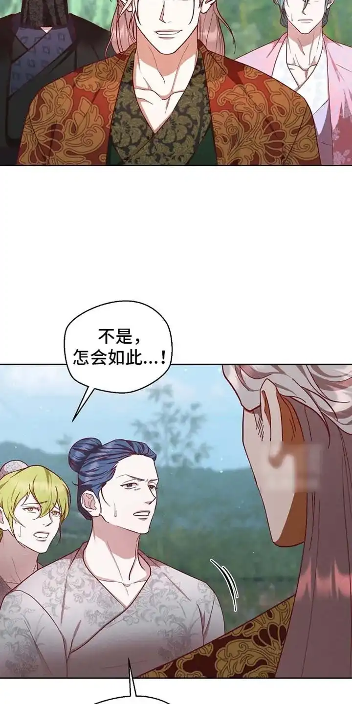 《腹黑兔子》第91话 第3页