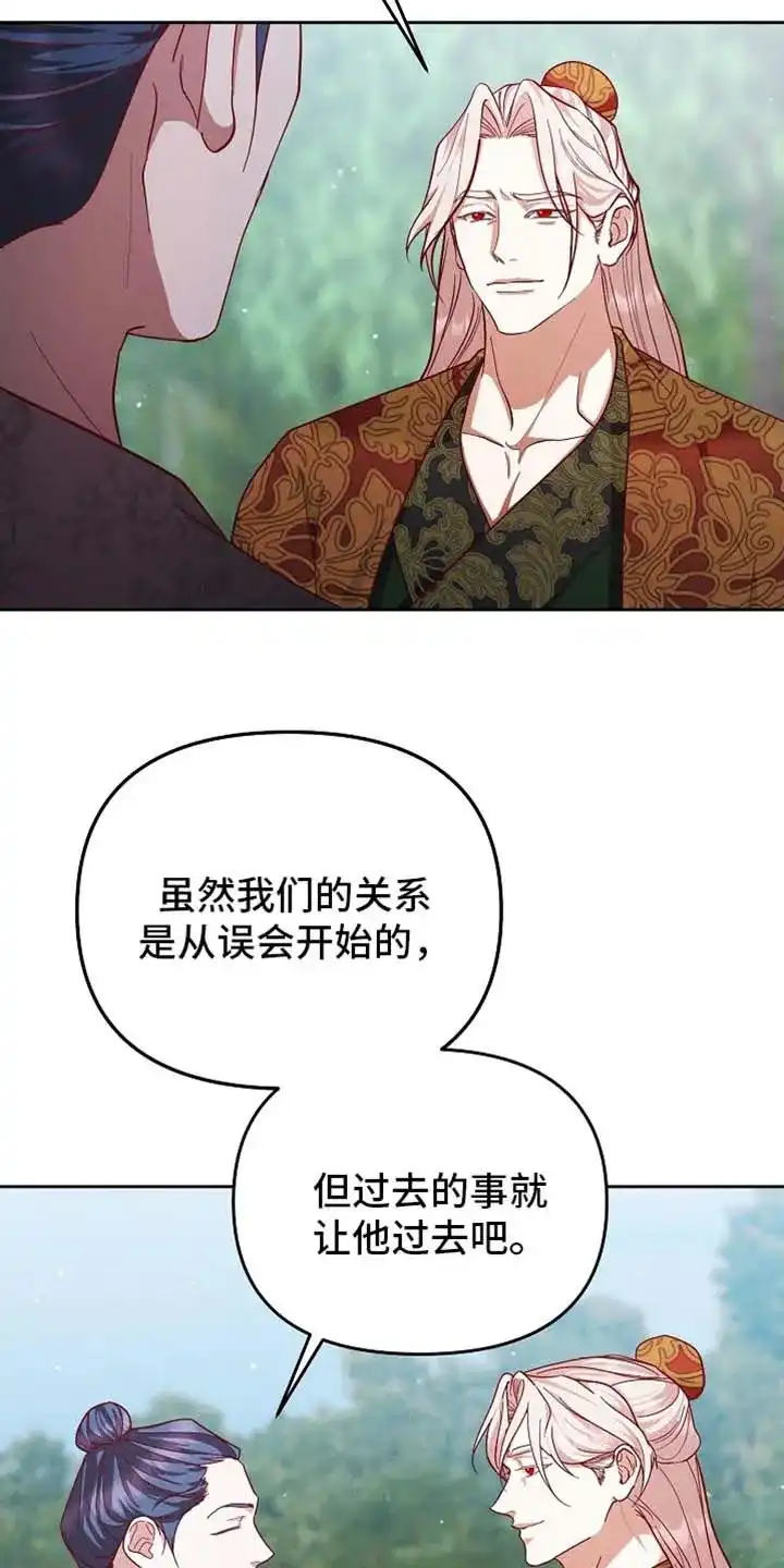 《腹黑兔子》第91话 第24页