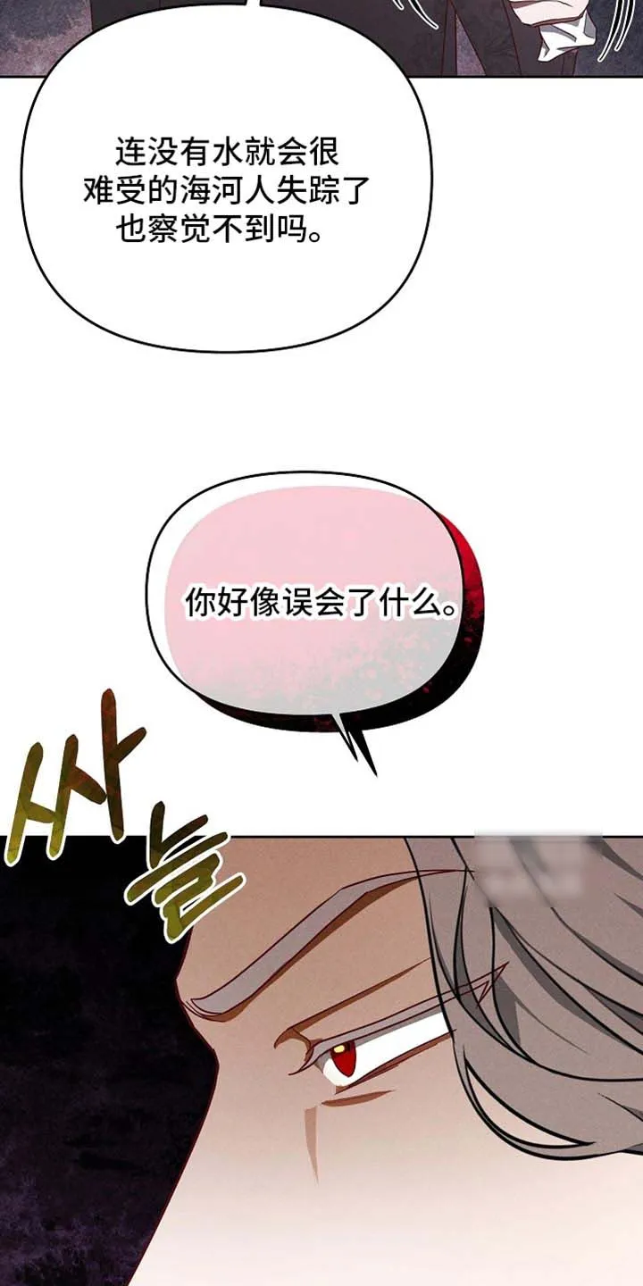 《腹黑兔子》第91话 第13页