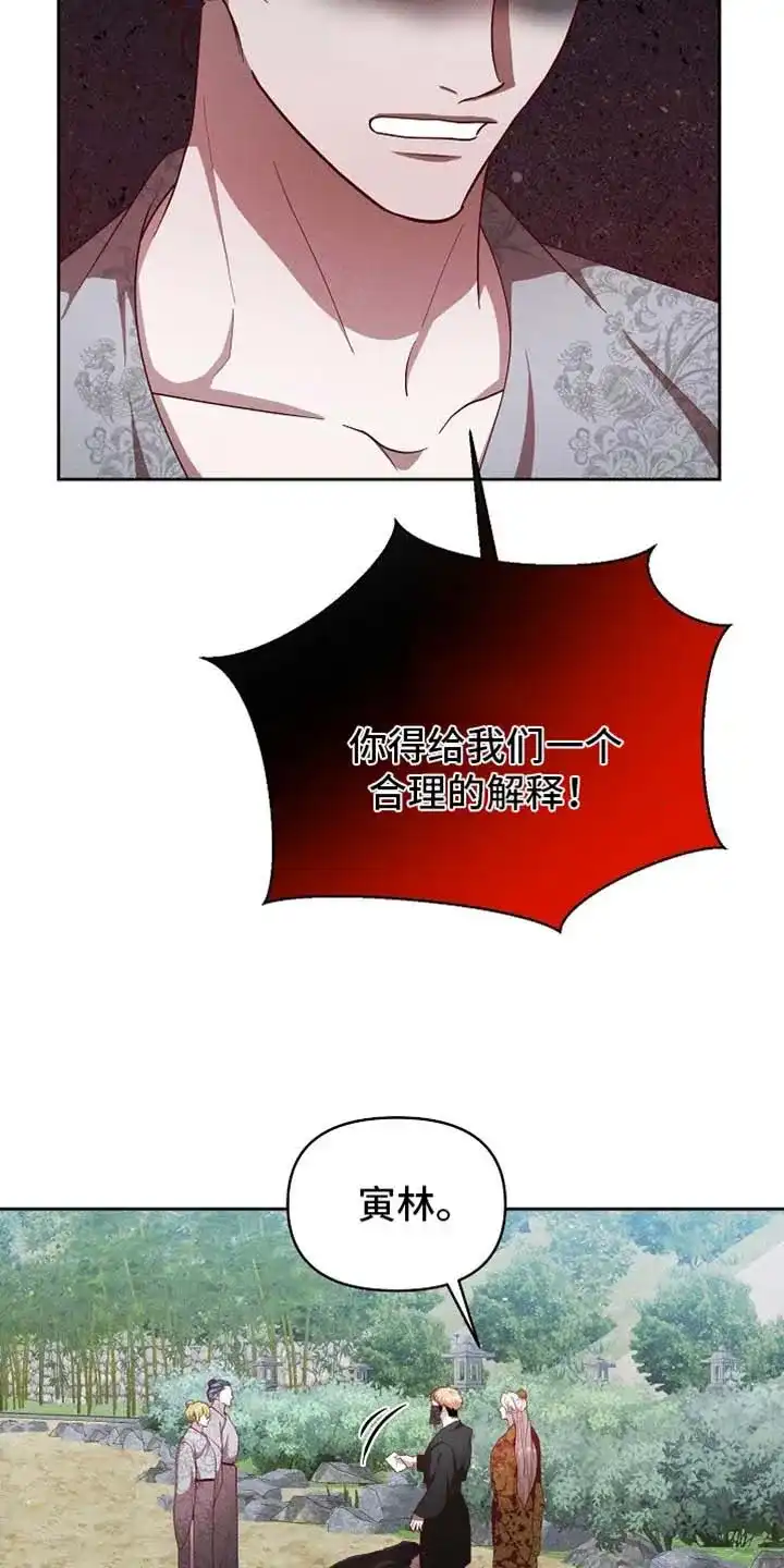 《腹黑兔子》第91话 第5页