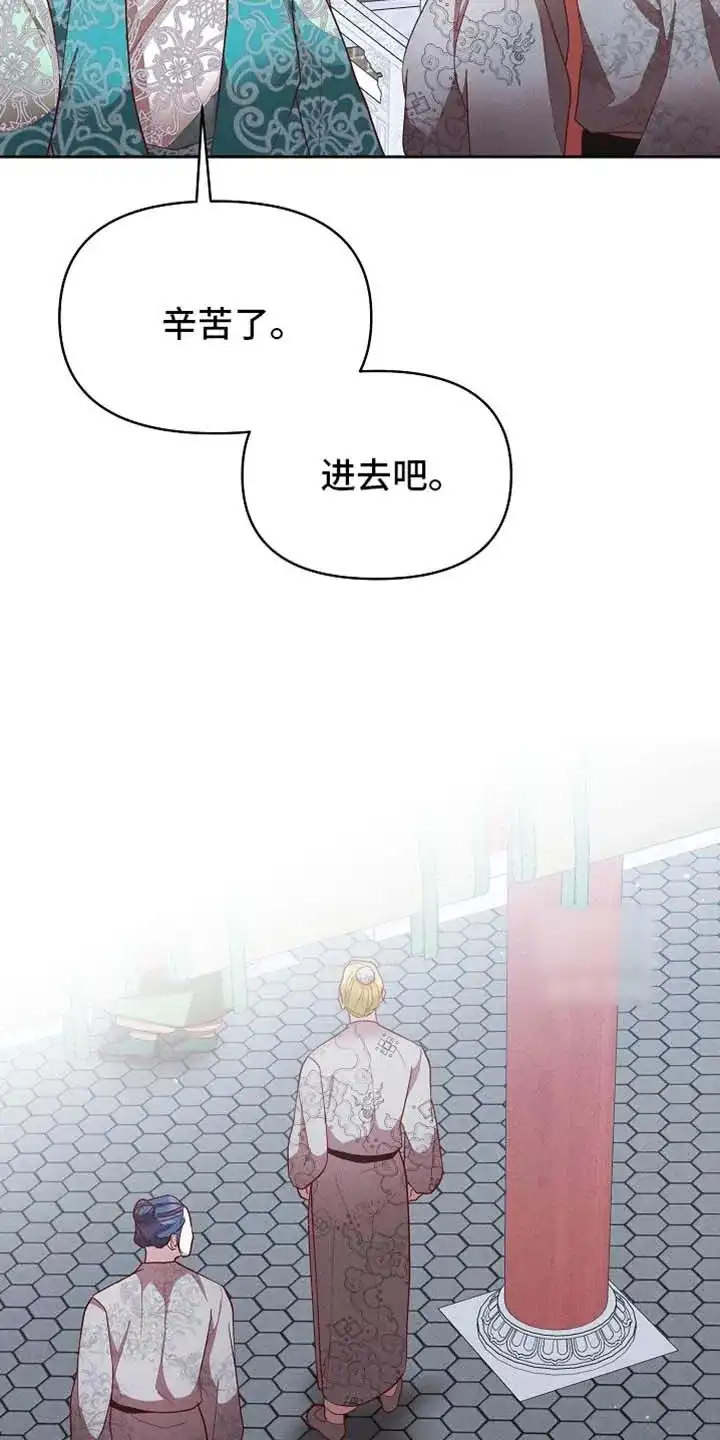 《腹黑兔子》第92话 第22页