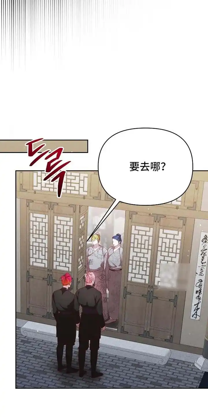 《腹黑兔子》第92话 第10页