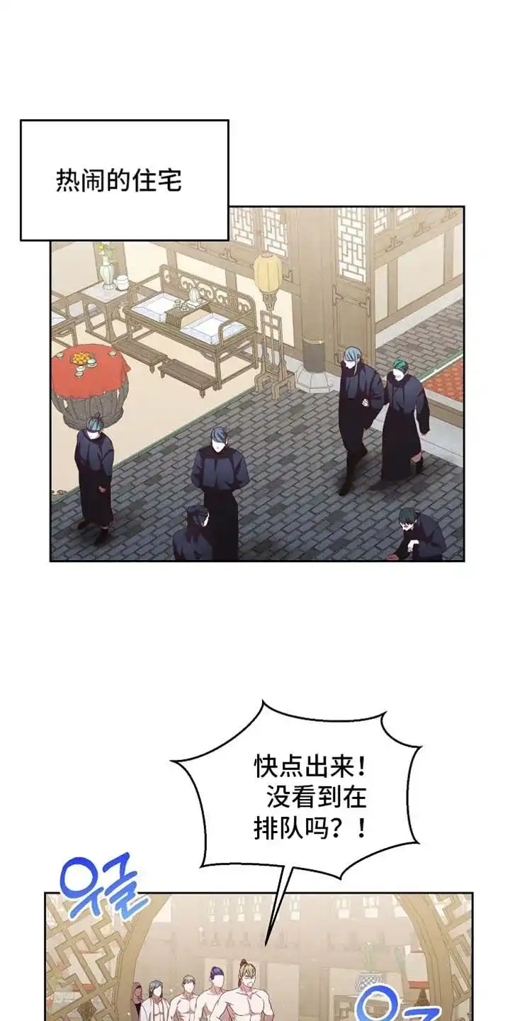 《腹黑兔子》第92话 第4页
