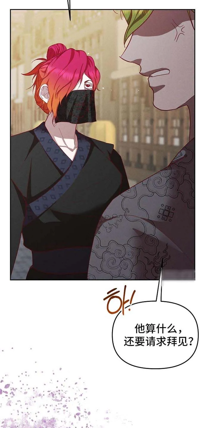 《腹黑兔子》第92话 第12页