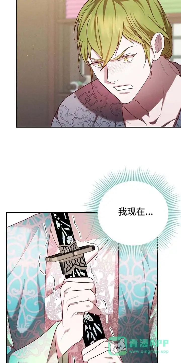 《腹黑兔子》第93话 第26页