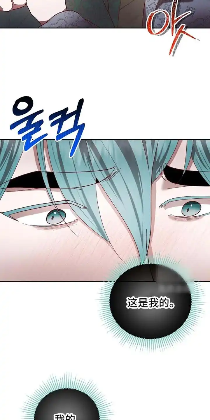《腹黑兔子》第93话 第34页
