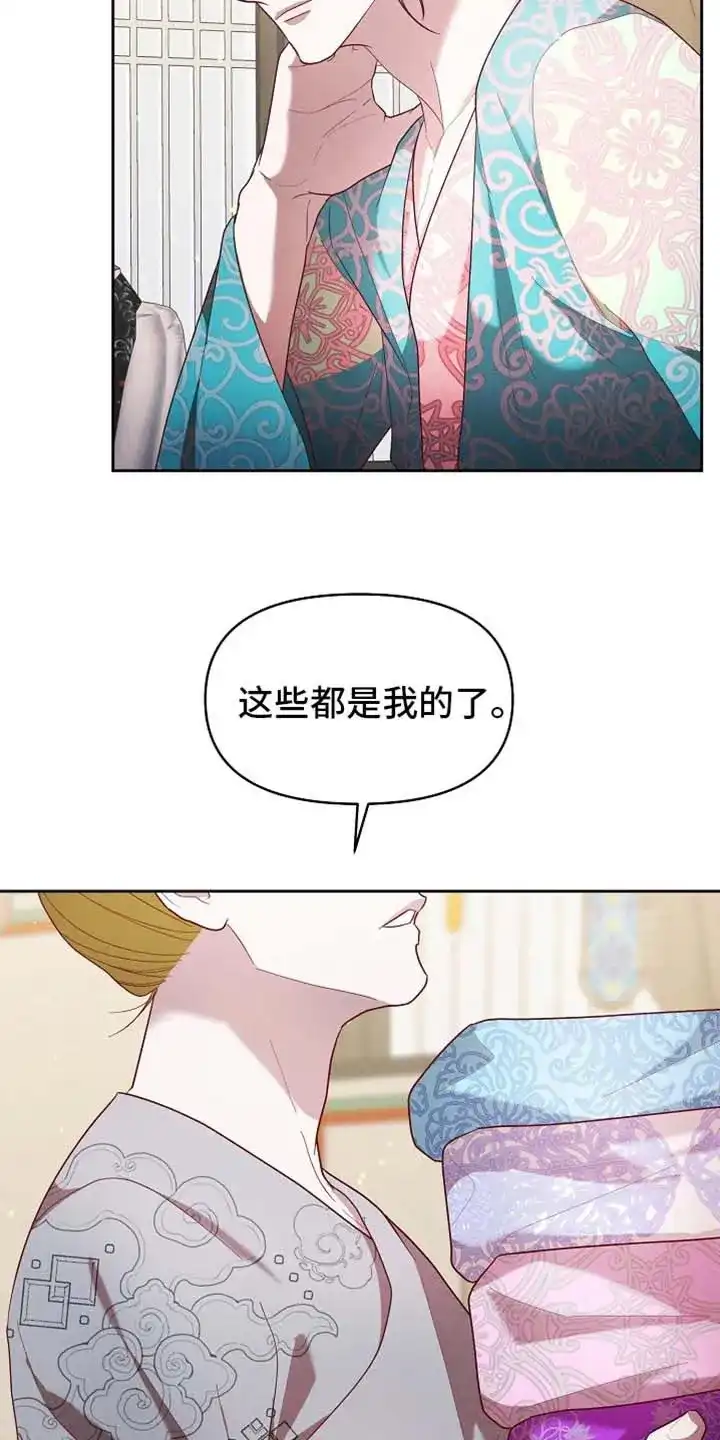 《腹黑兔子》第93话 第5页