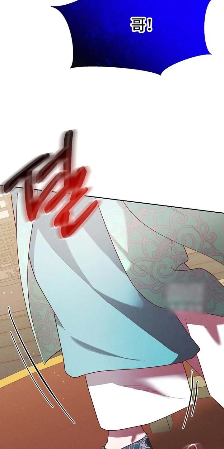 《腹黑兔子》第93话 第19页