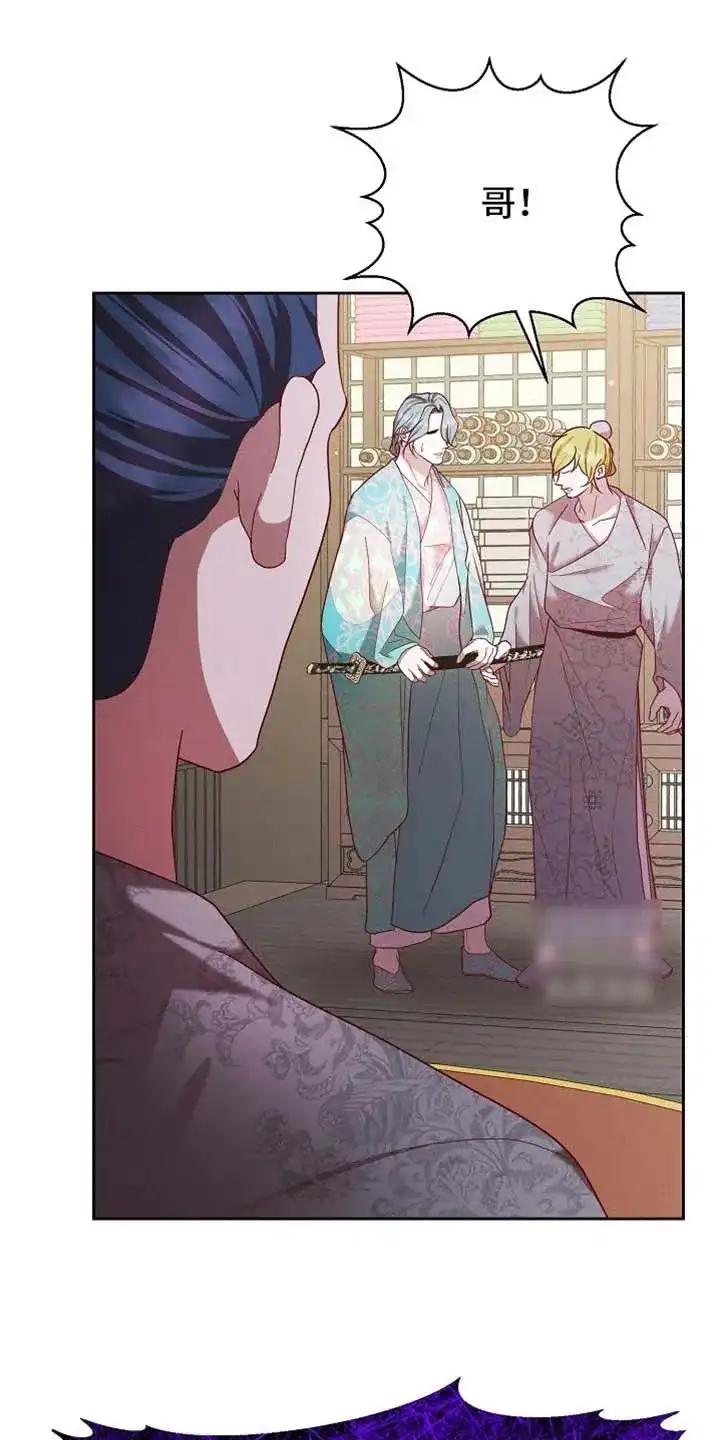 《腹黑兔子》第94话 第3页
