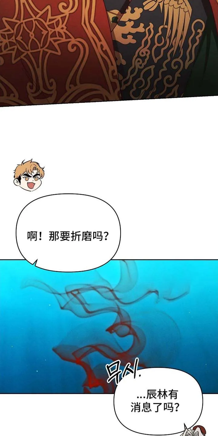 《腹黑兔子》第94话 第19页