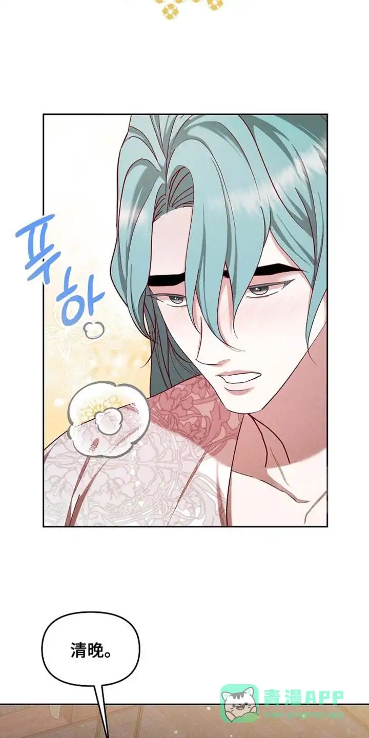 《腹黑兔子》第95话 第11页
