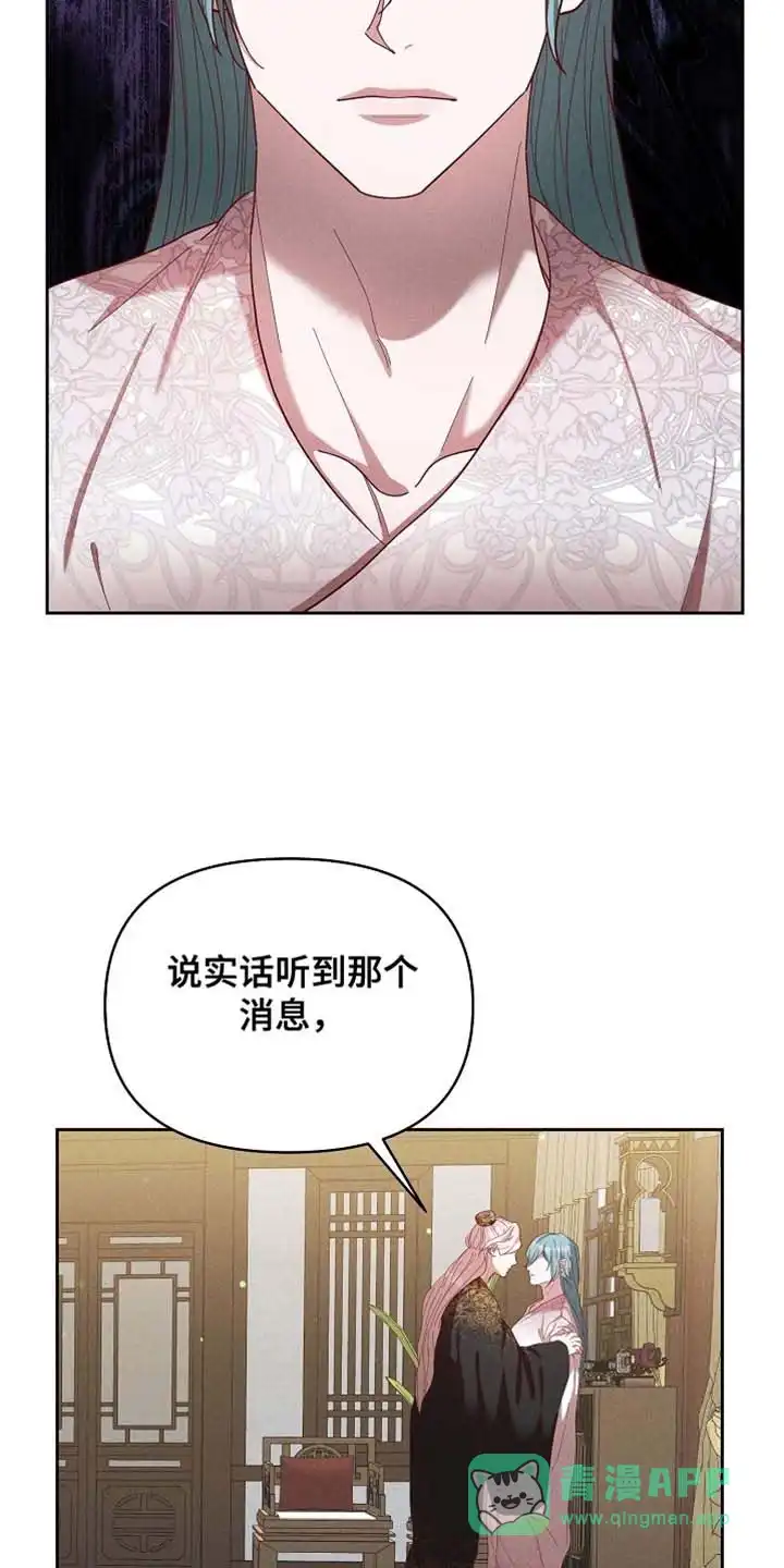 《腹黑兔子》第95话 第21页