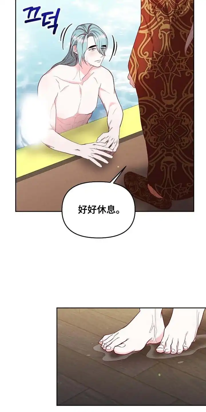 《腹黑兔子》第95话 第4页