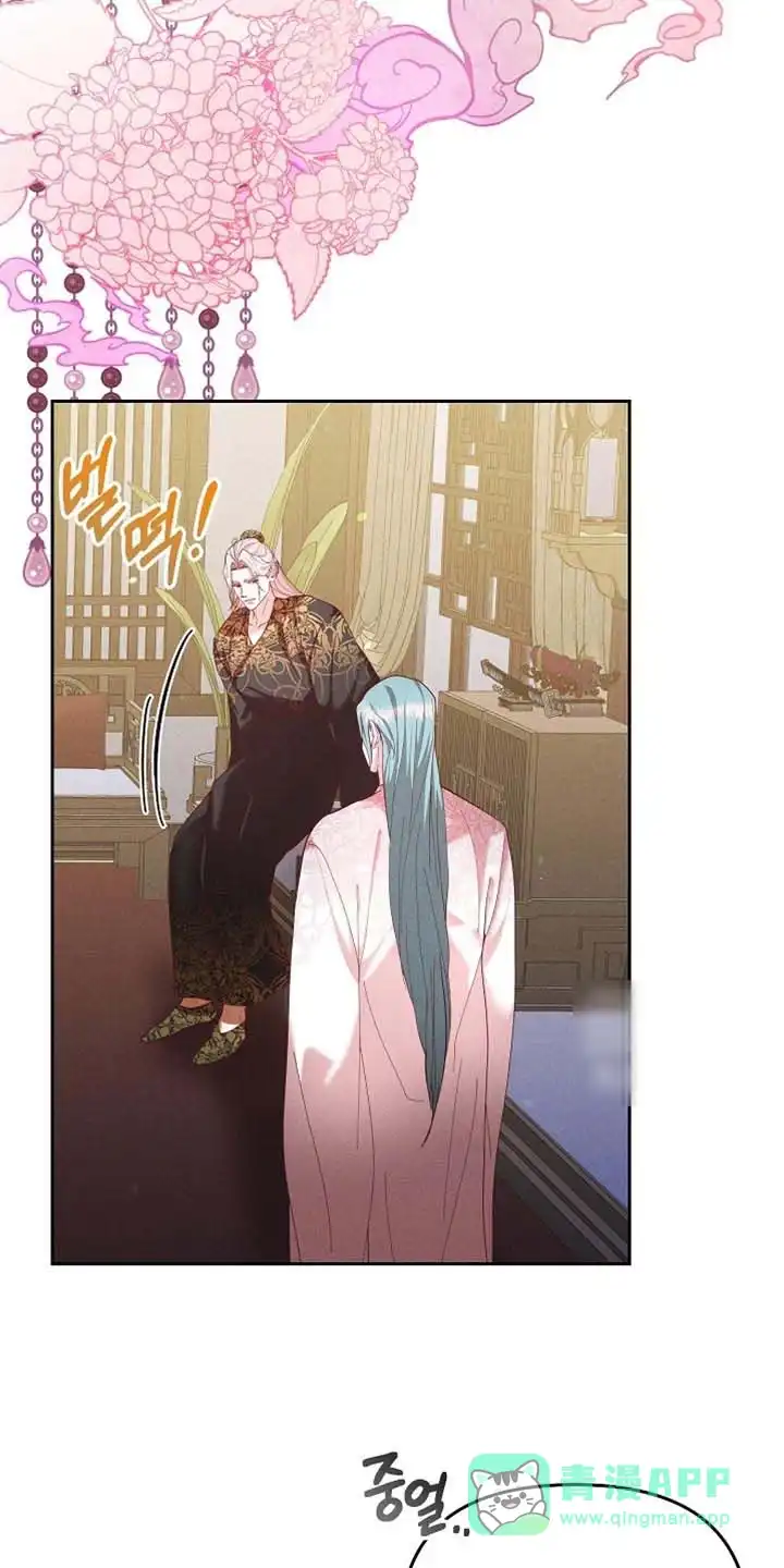 《腹黑兔子》第95话 第6页
