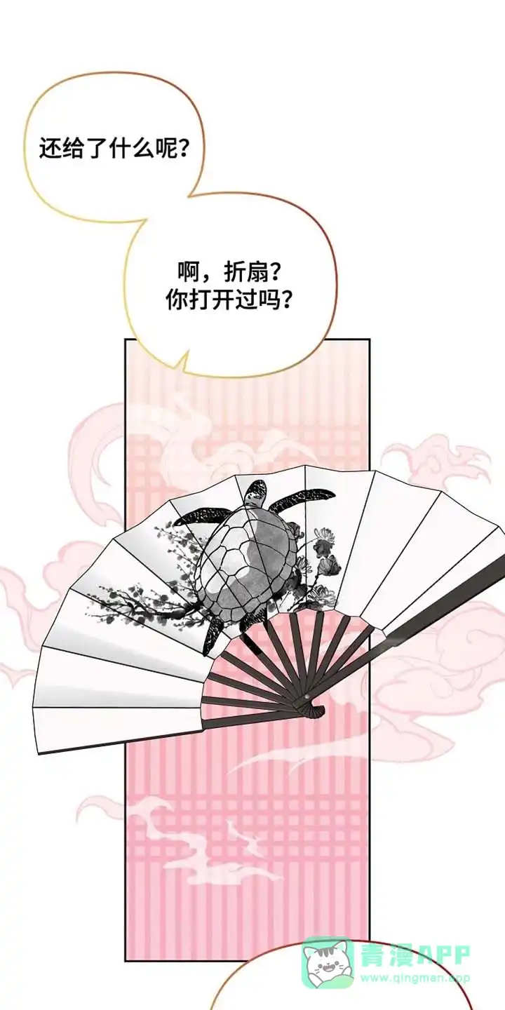 《腹黑兔子》第95话 第31页
