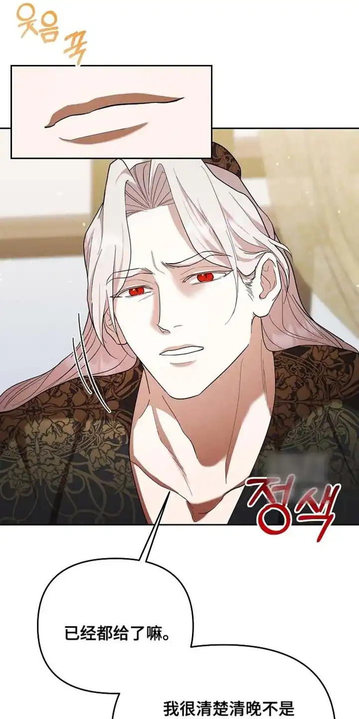 《腹黑兔子》第96话 第17页