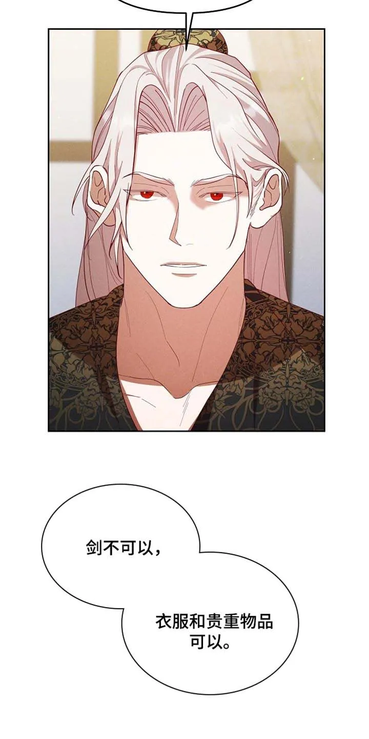 《腹黑兔子》第96话 第7页