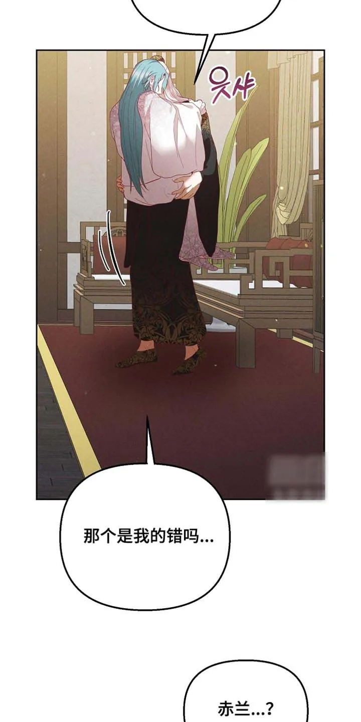 《腹黑兔子》第96话 第29页
