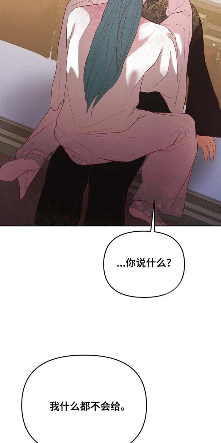 《腹黑兔子》第96话 第15页