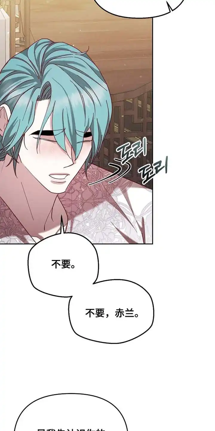 《腹黑兔子》第96话 第25页