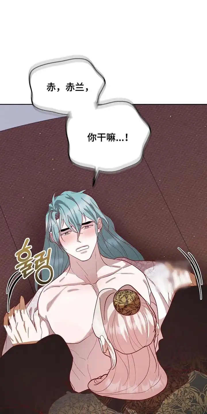 《腹黑兔子》第97话 第25页