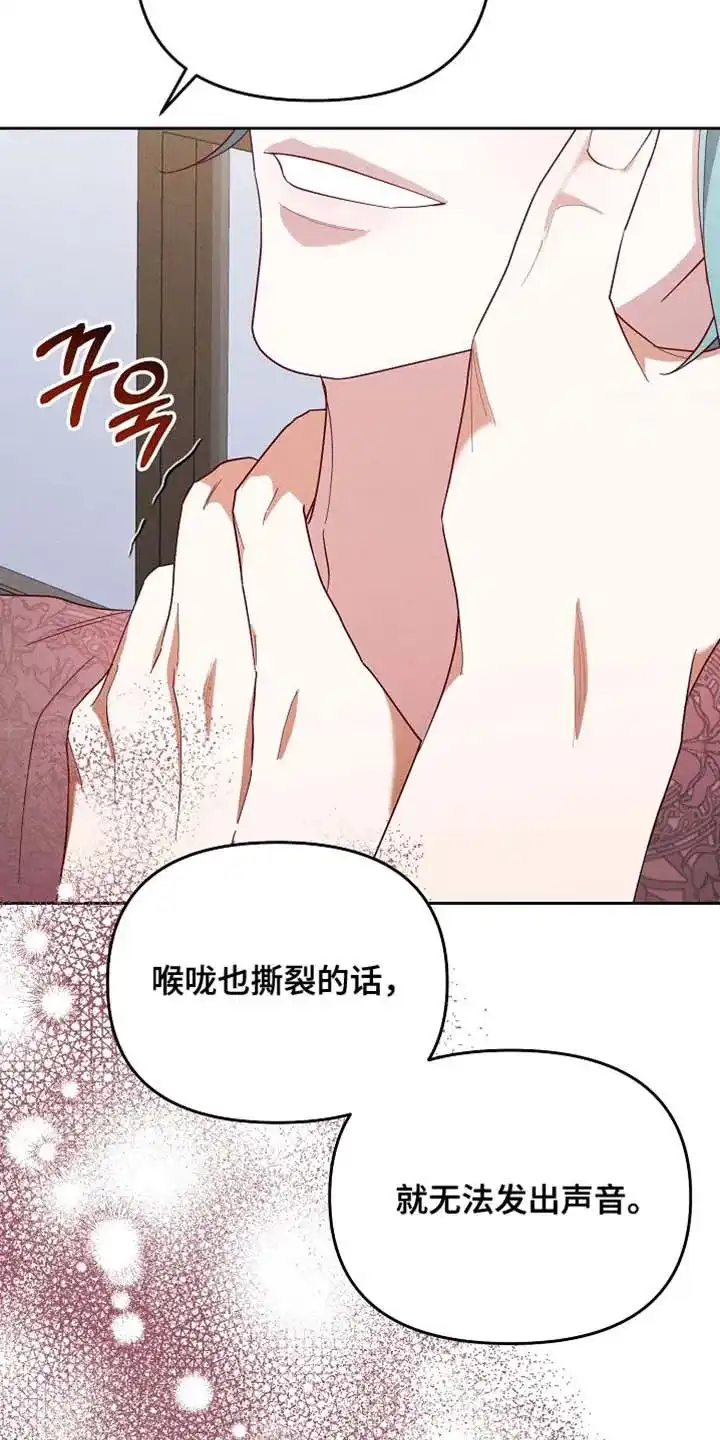 《腹黑兔子》第97话 第14页