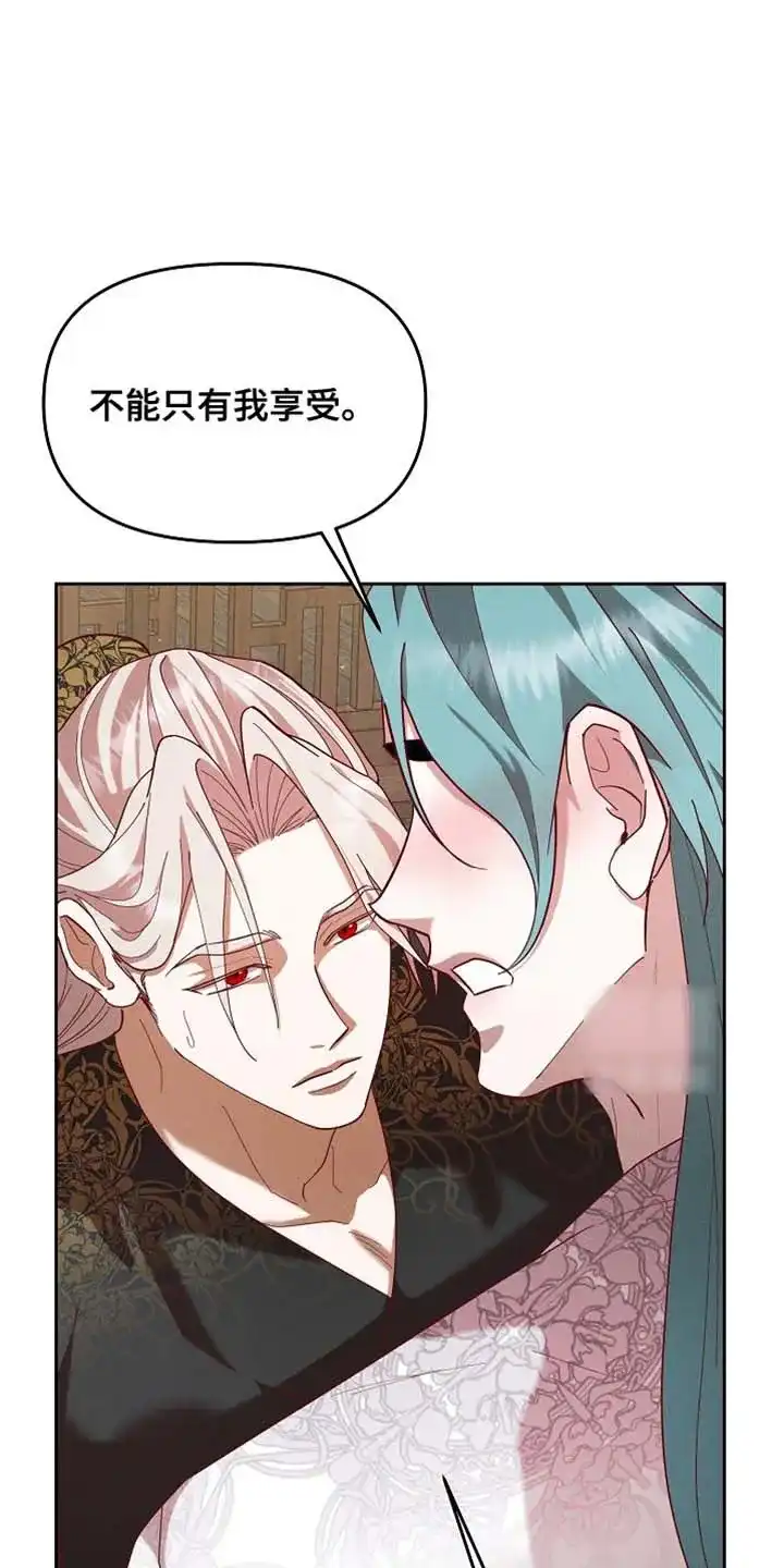 《腹黑兔子》第97话 第4页