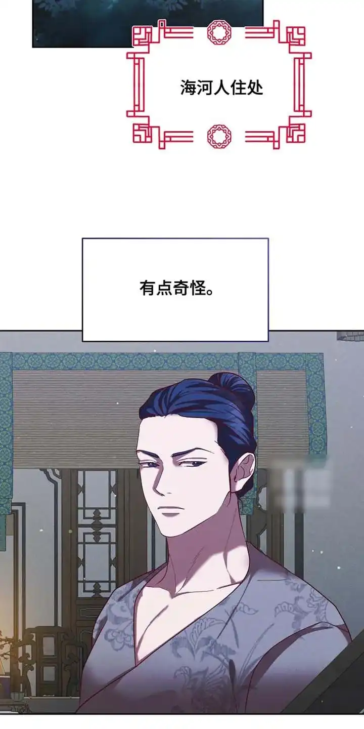 《腹黑兔子》第98话 第19页