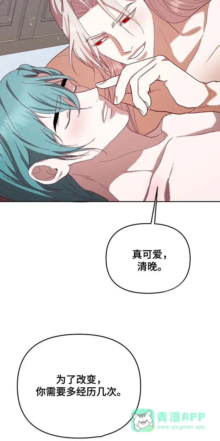 《腹黑兔子》第98话 第11页